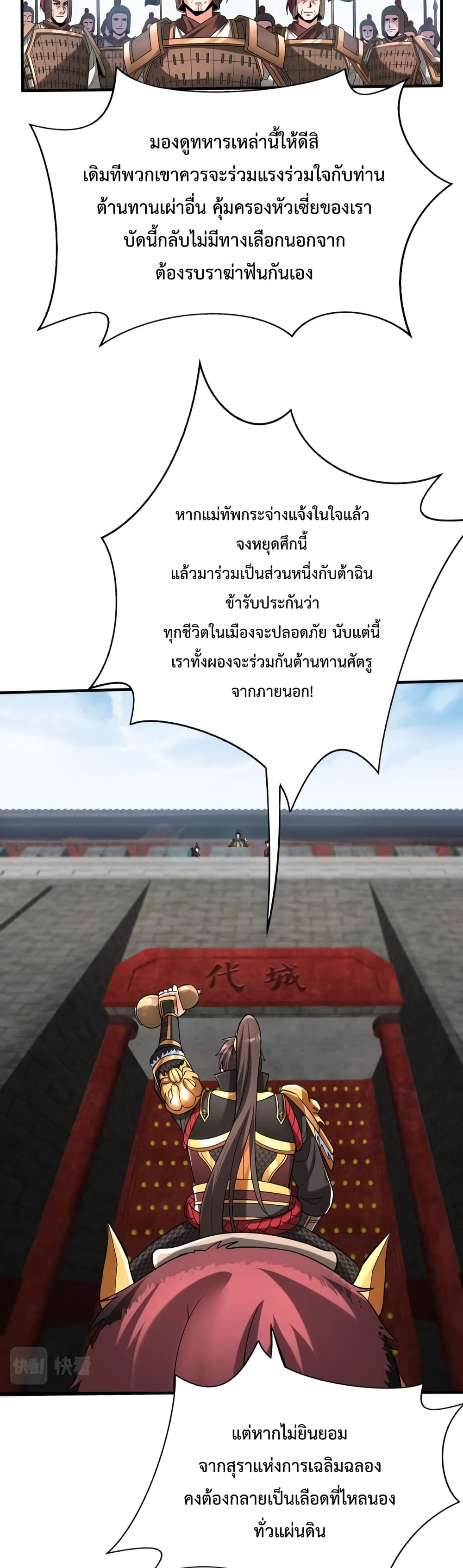 I Kill To Be God page 3