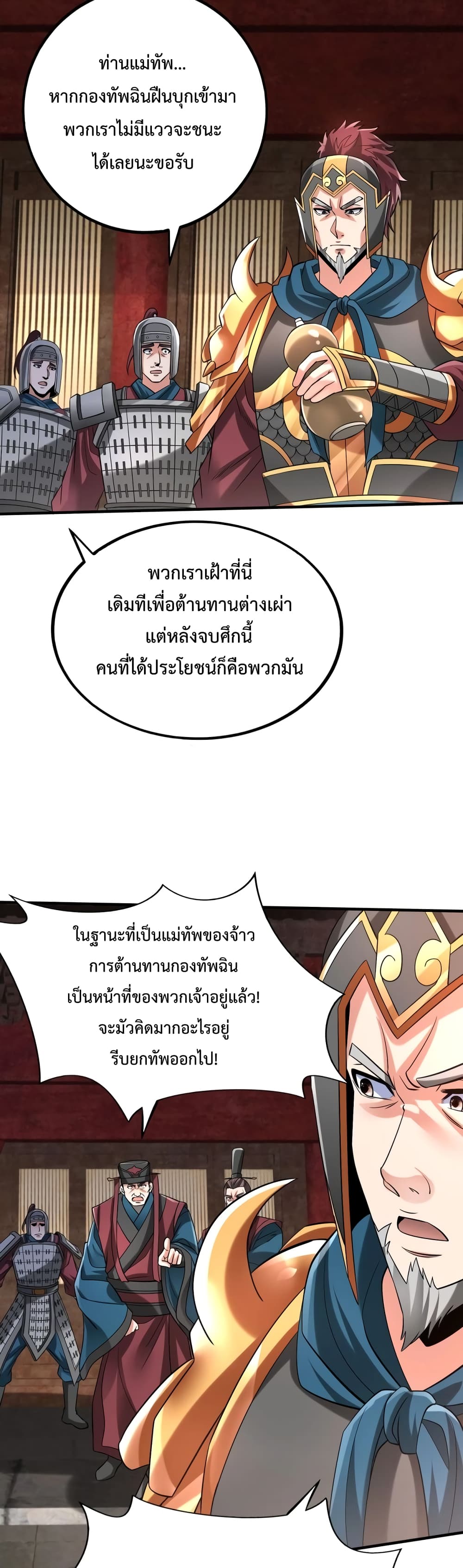 I Kill To Be God page 5