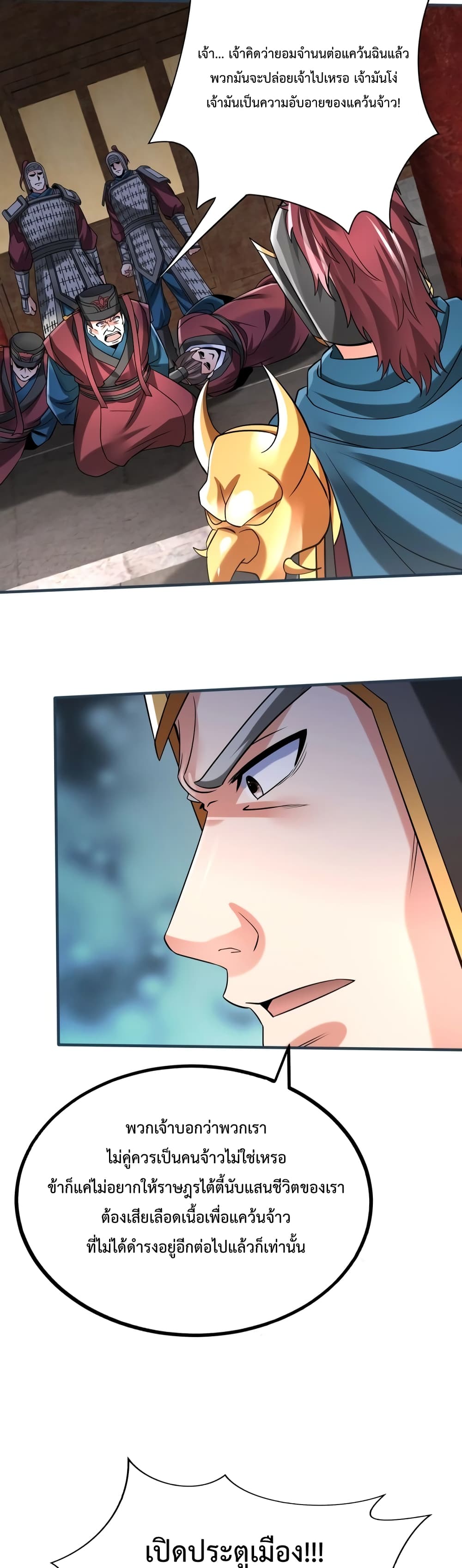 I Kill To Be God page 8