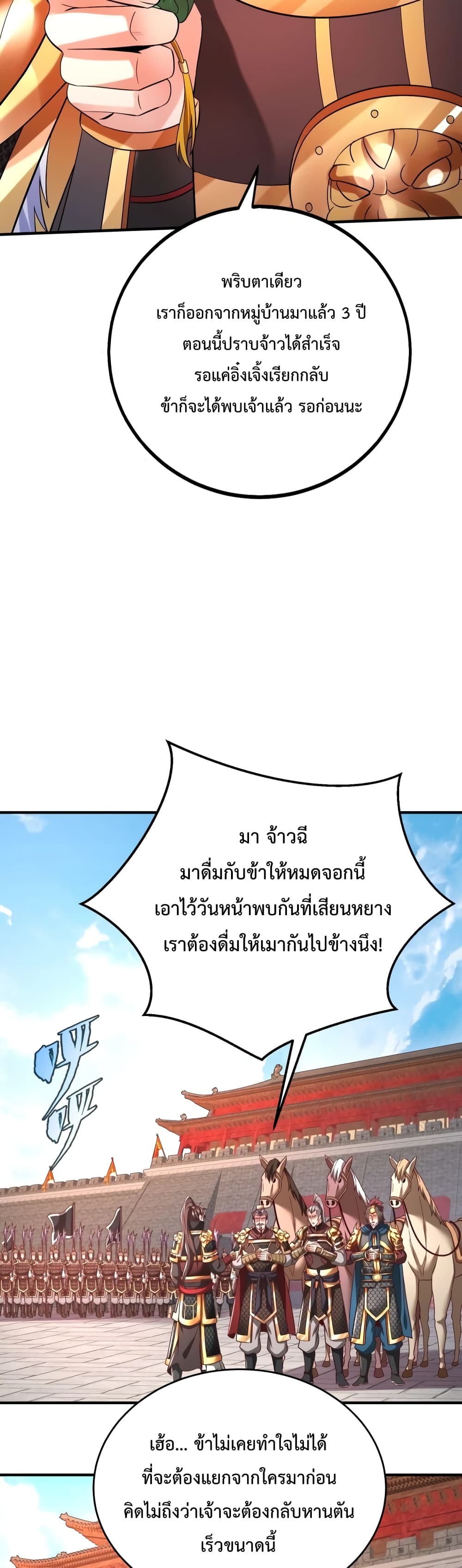 I Kill To Be God page 21