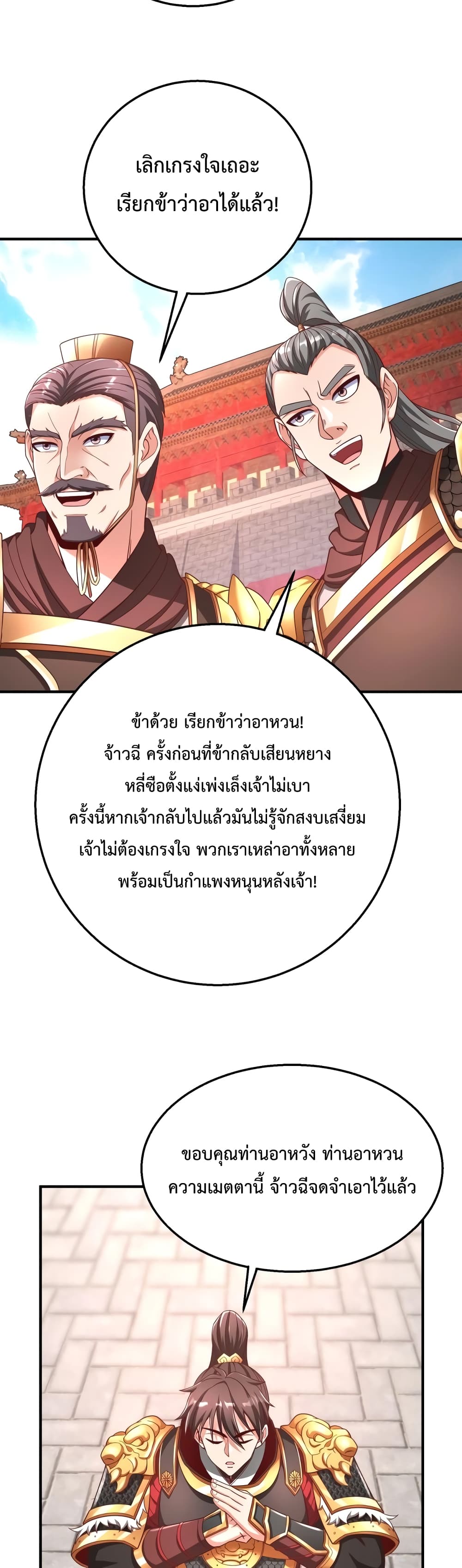 I Kill To Be God page 23
