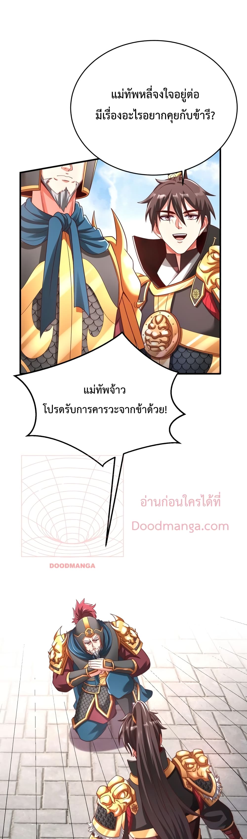 I Kill To Be God page 25