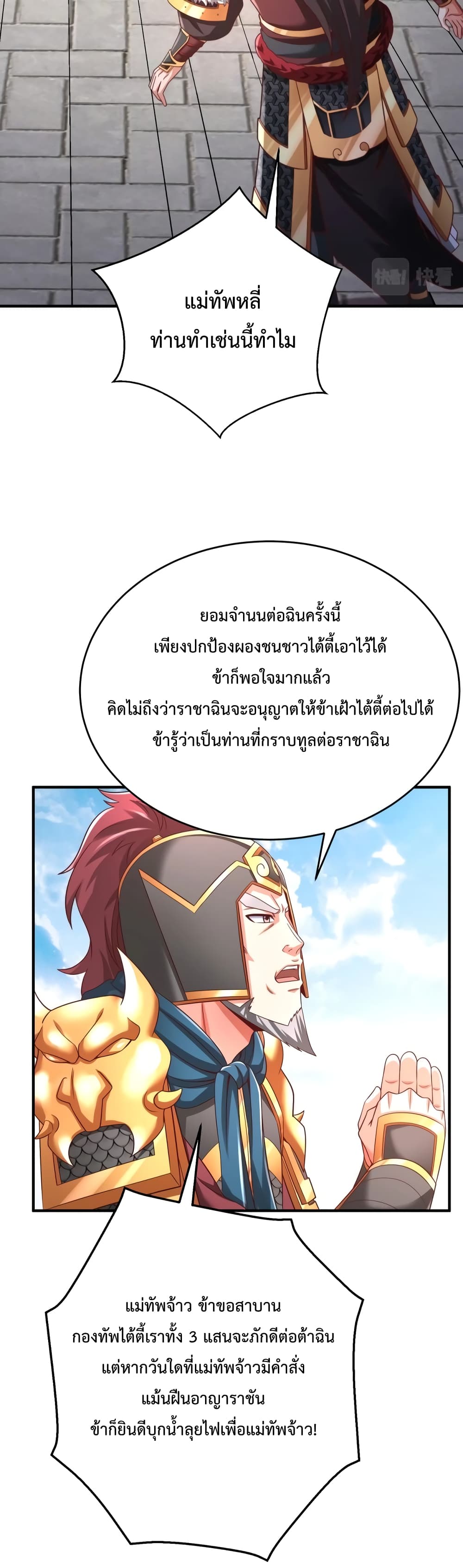 I Kill To Be God page 26