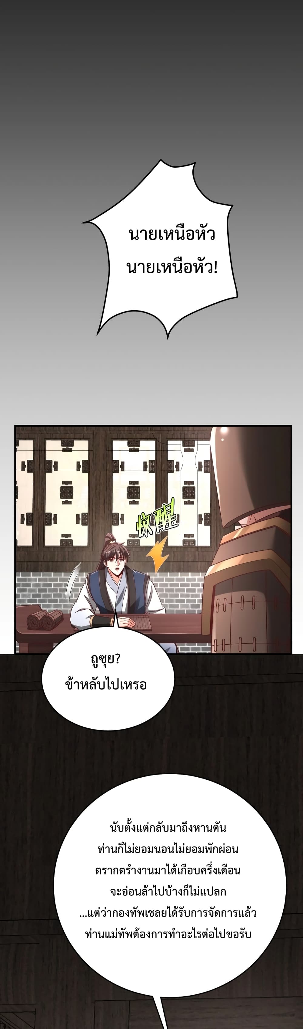 I Kill To Be God page 28