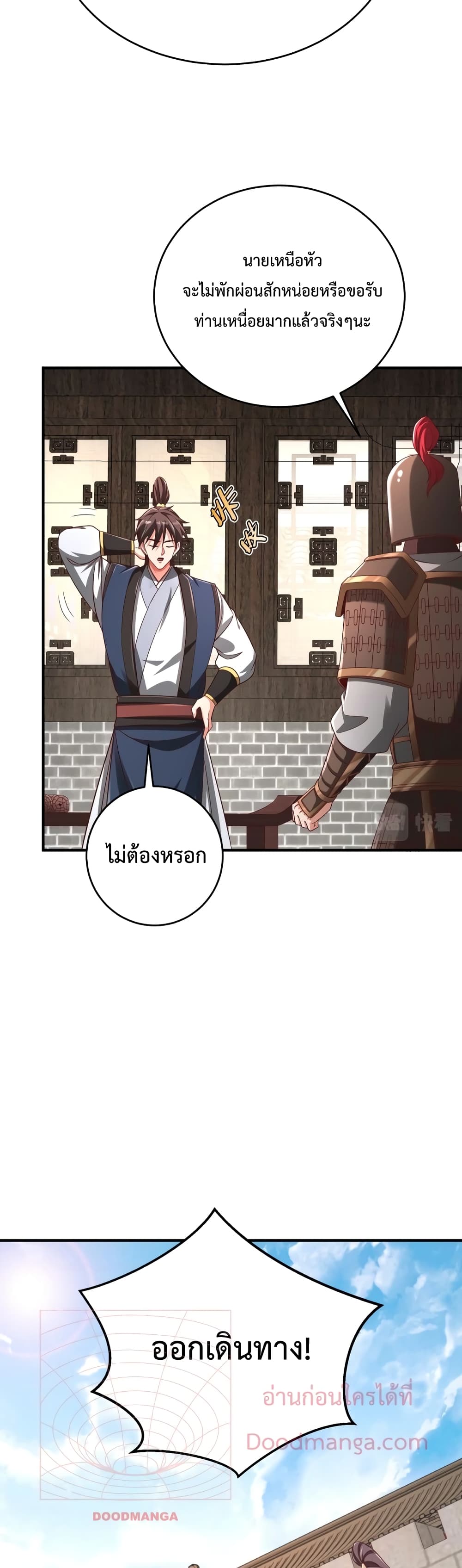 I Kill To Be God page 30