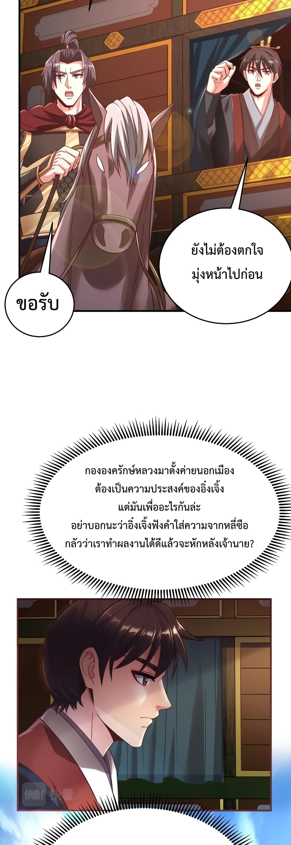 I Kill To Be God page 5