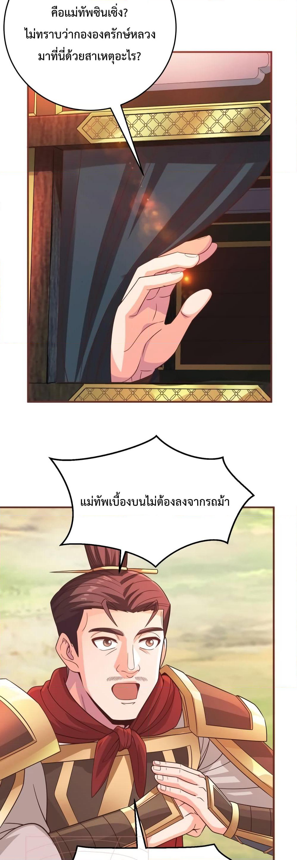 I Kill To Be God page 7