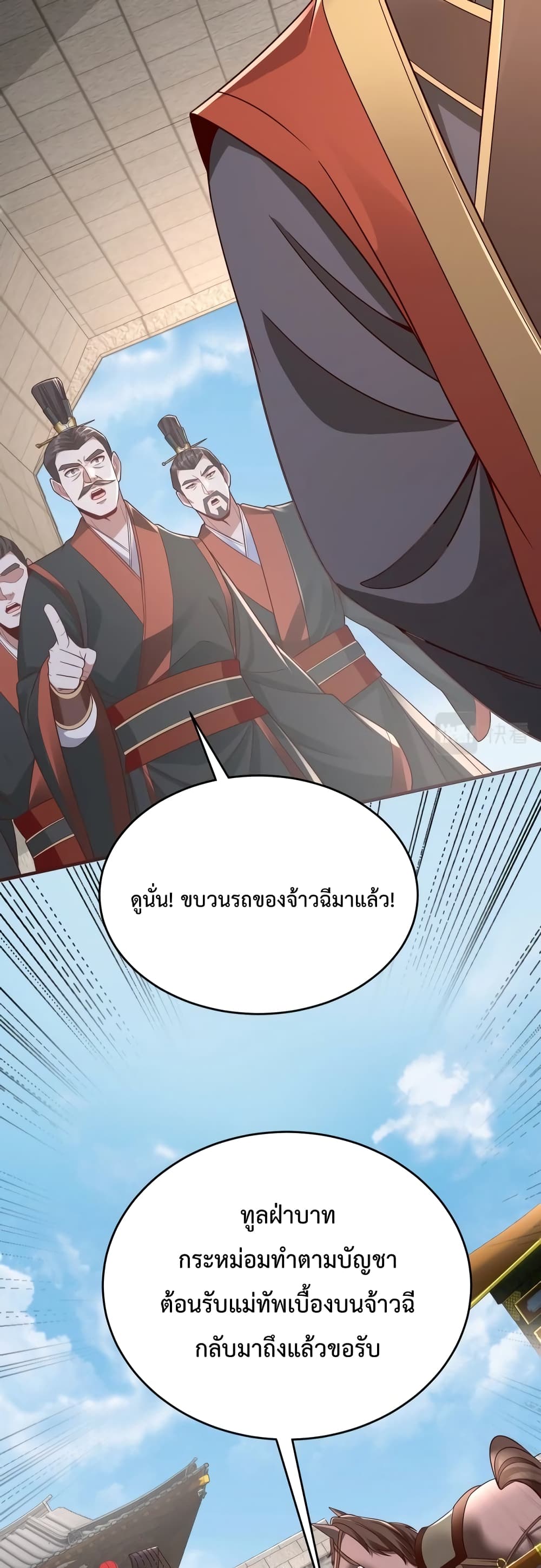 I Kill To Be God page 10