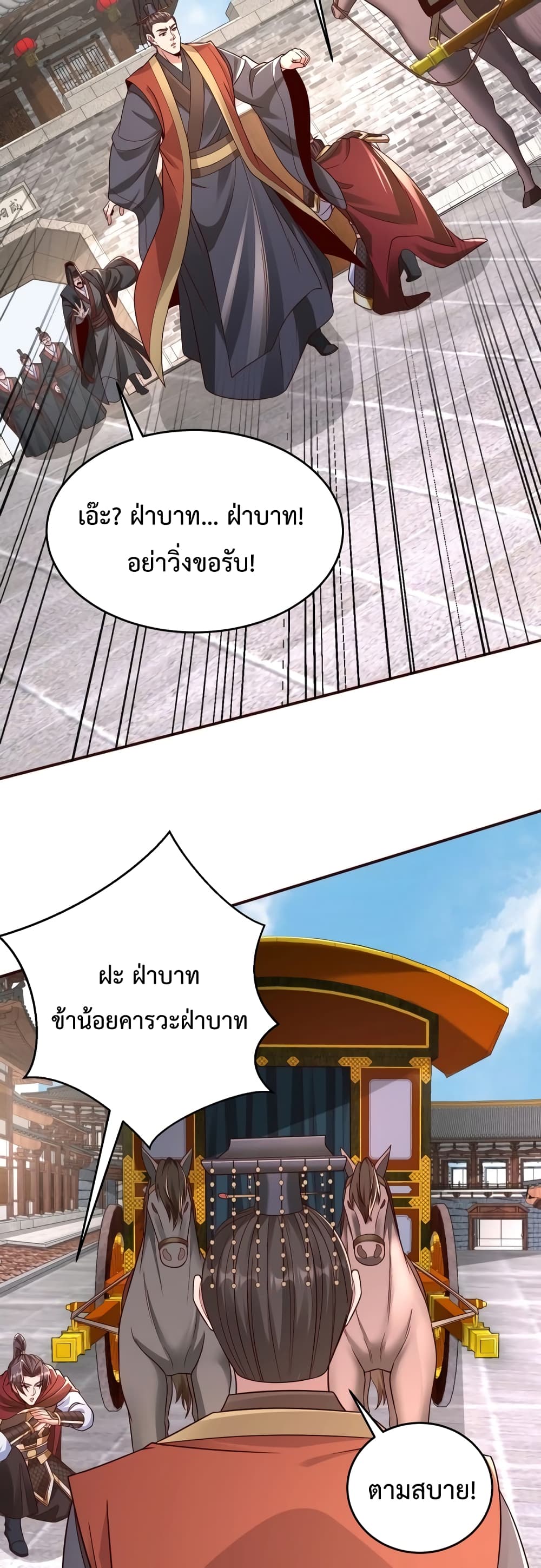 I Kill To Be God page 11