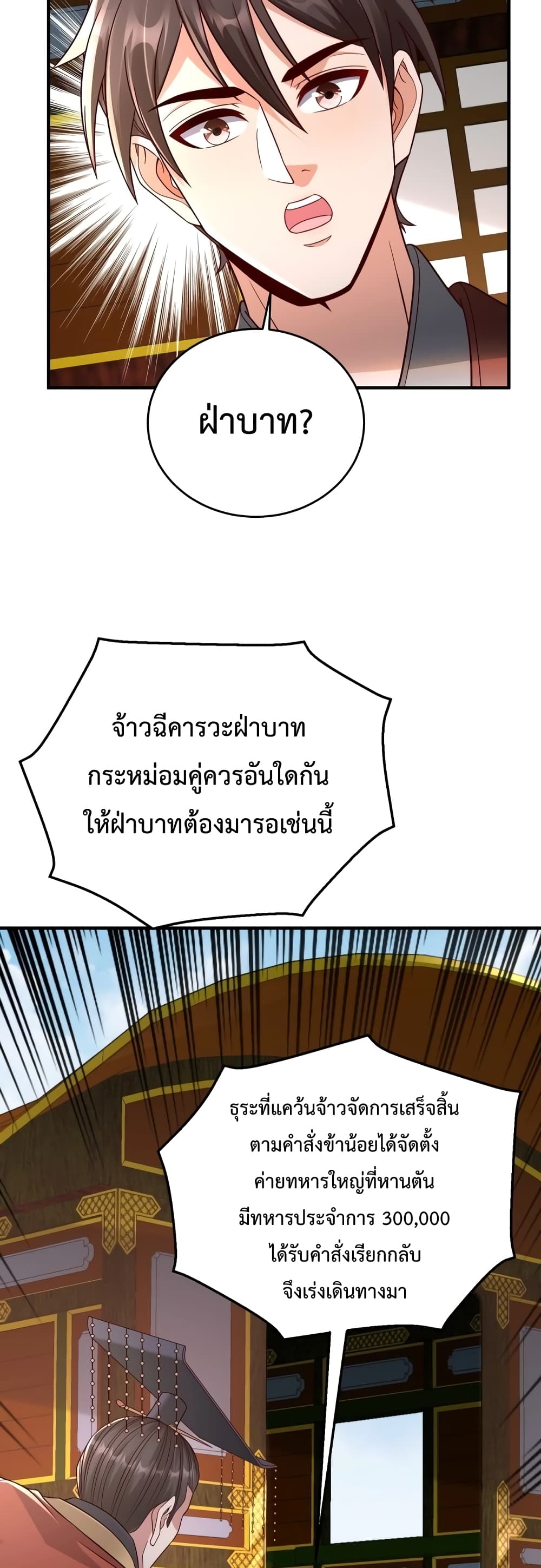I Kill To Be God page 13