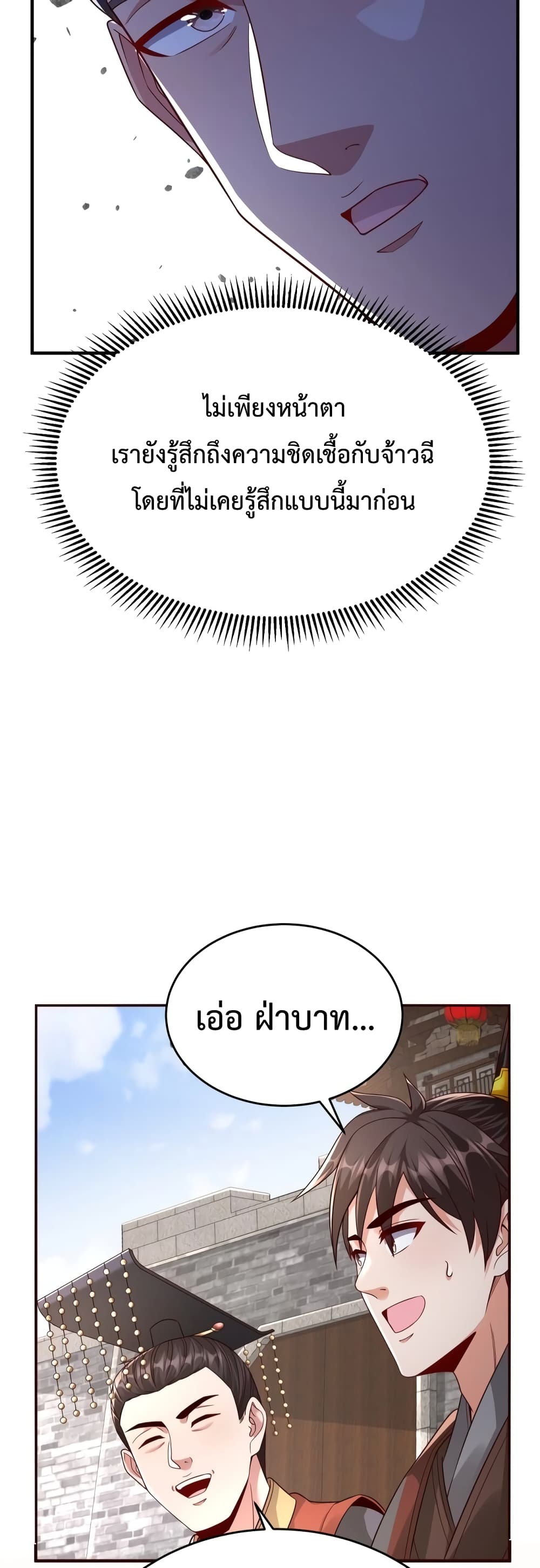 I Kill To Be God page 19
