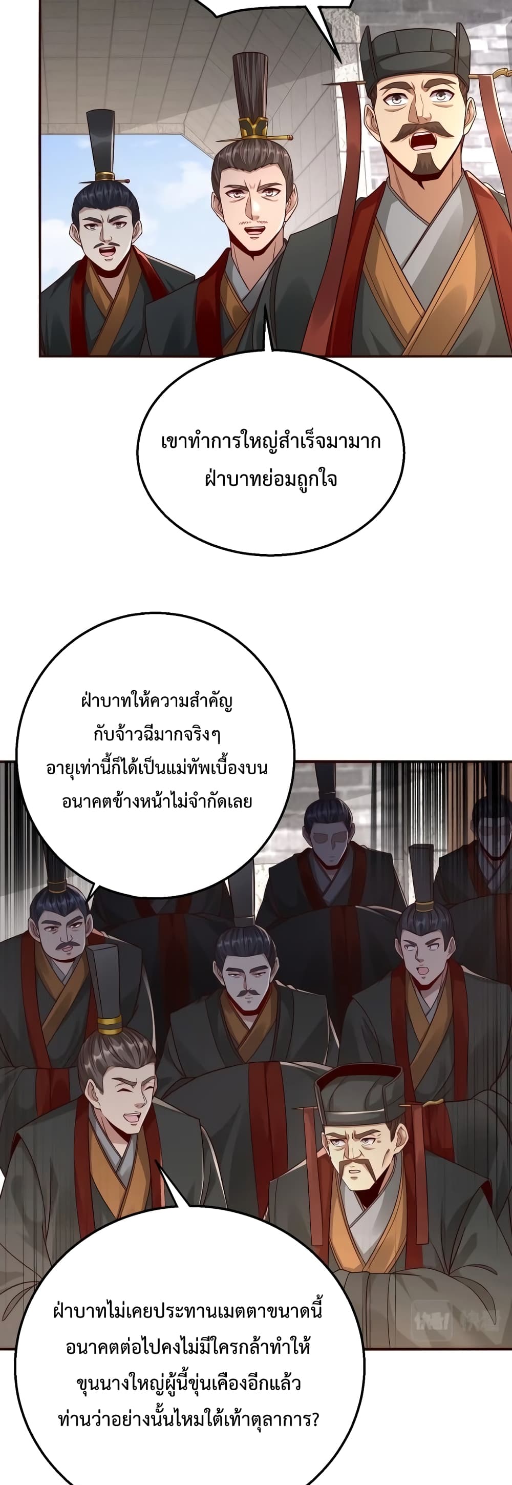 I Kill To Be God page 21