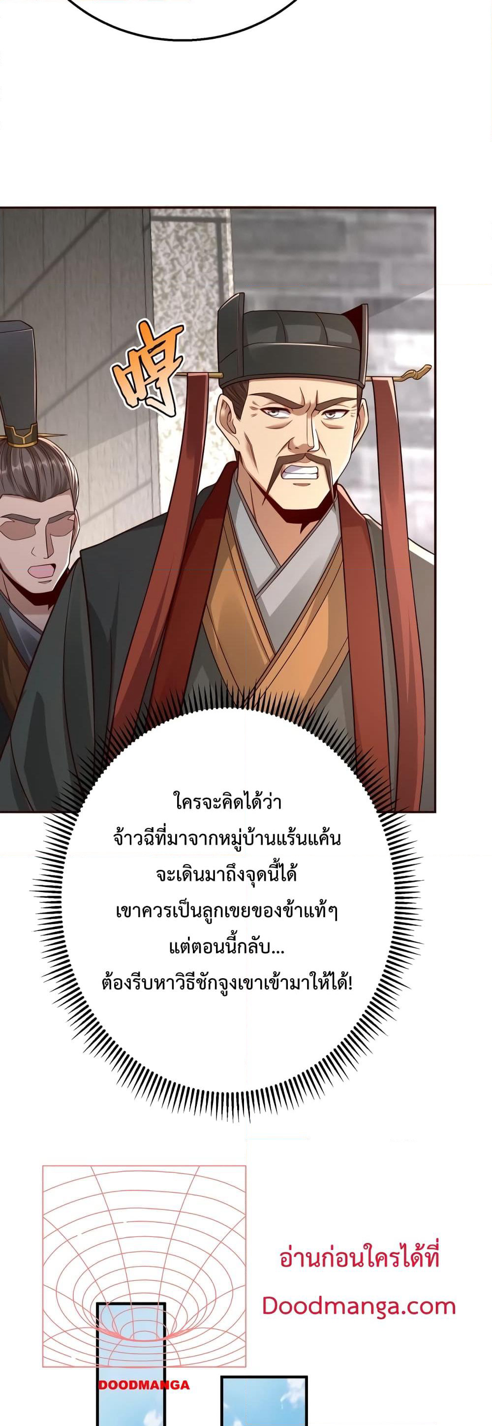 I Kill To Be God page 22