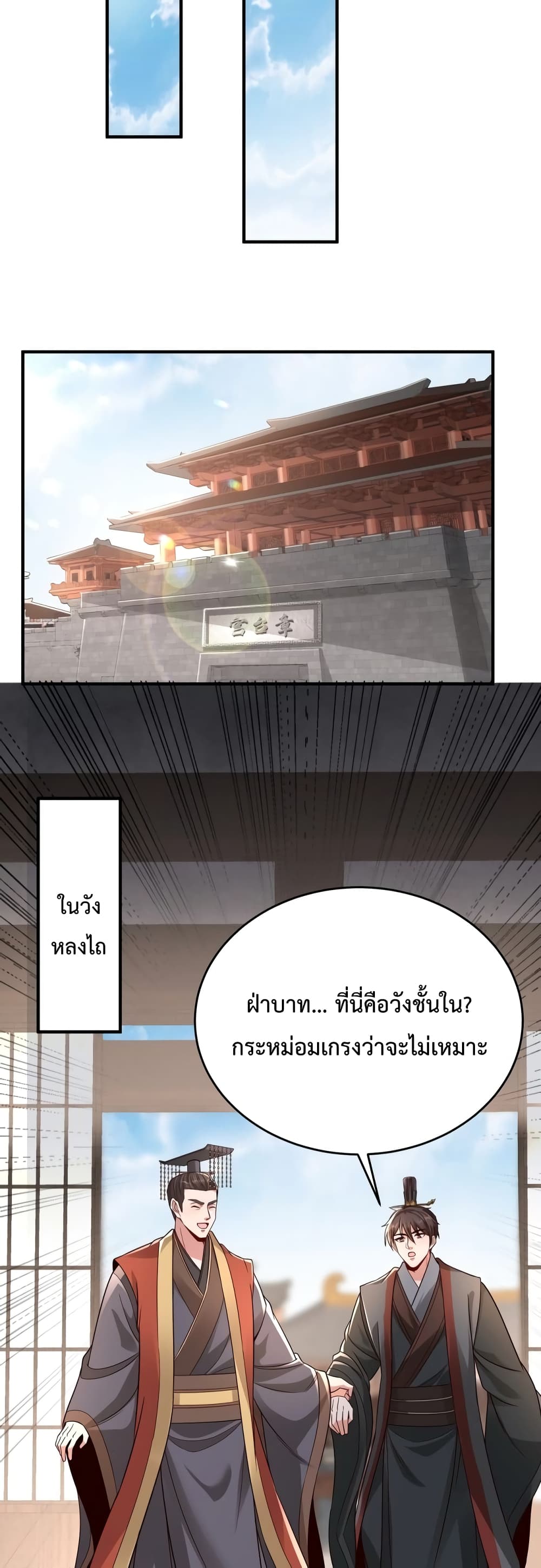 I Kill To Be God page 23