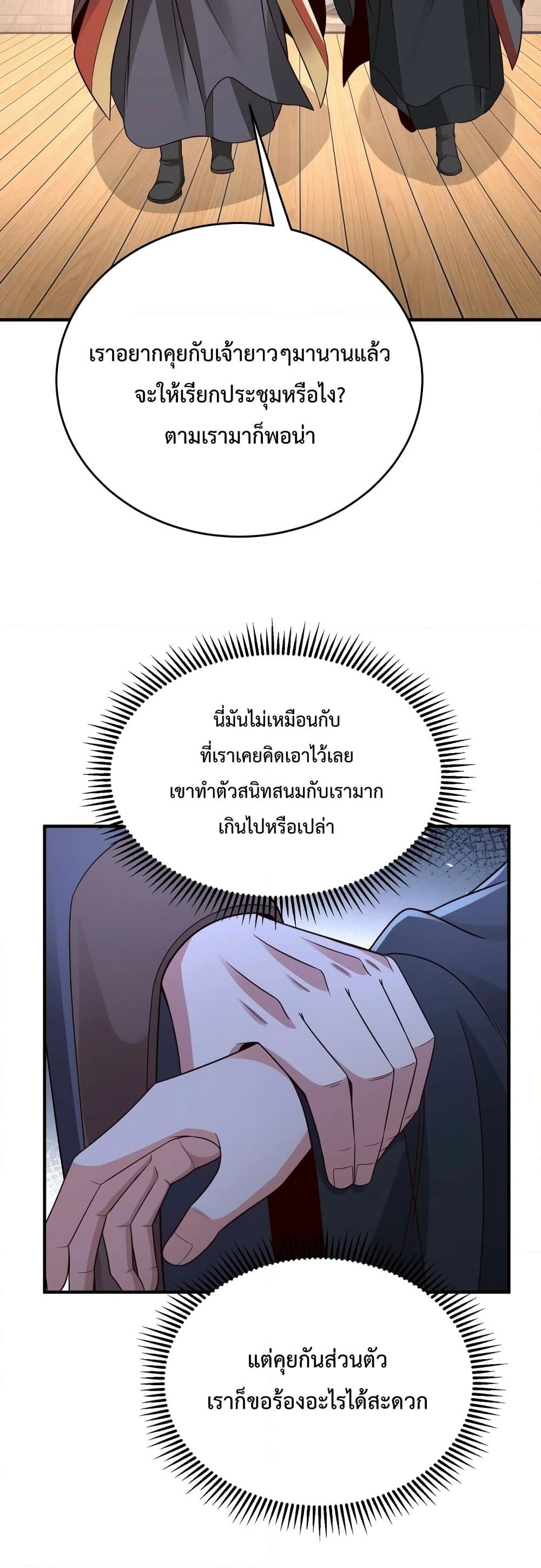 I Kill To Be God page 24
