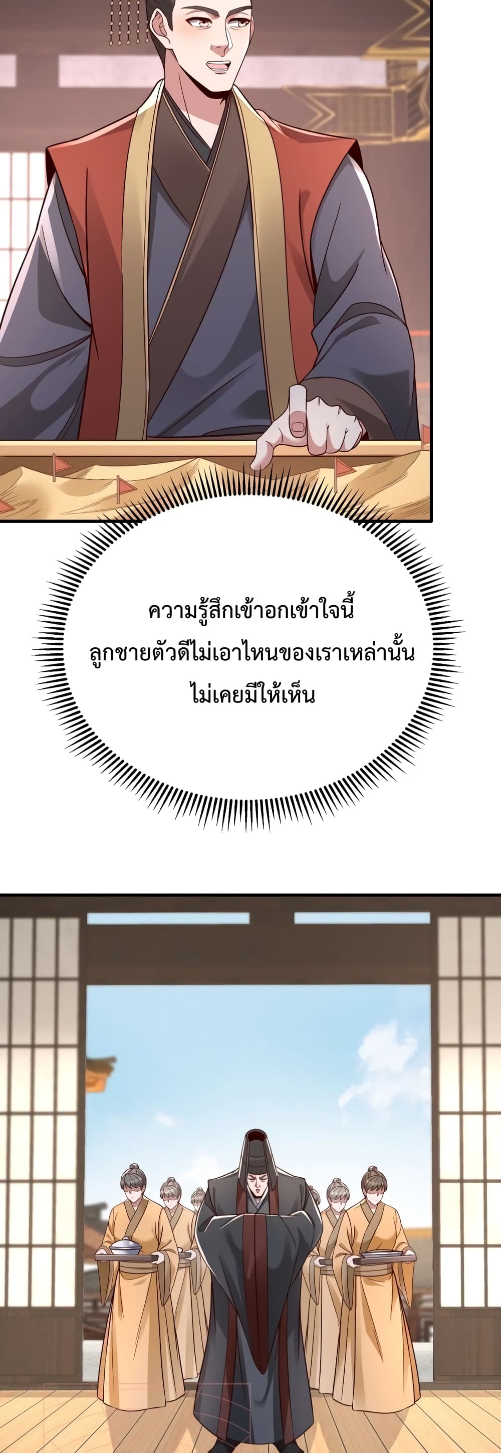 I Kill To Be God page 28