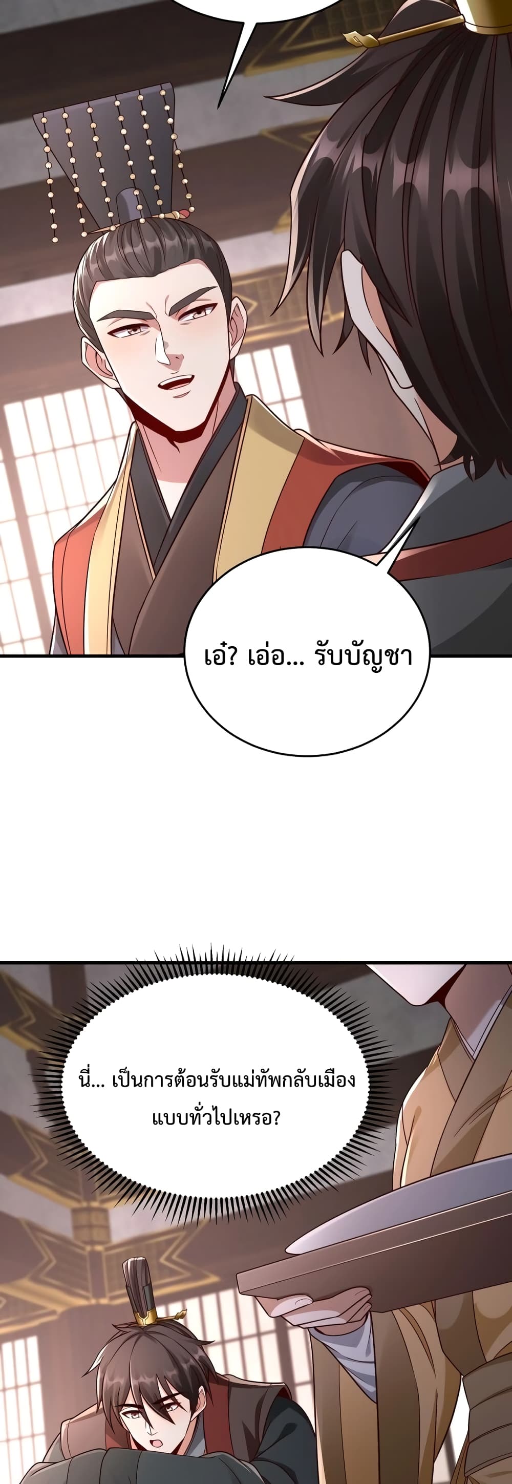 I Kill To Be God page 30