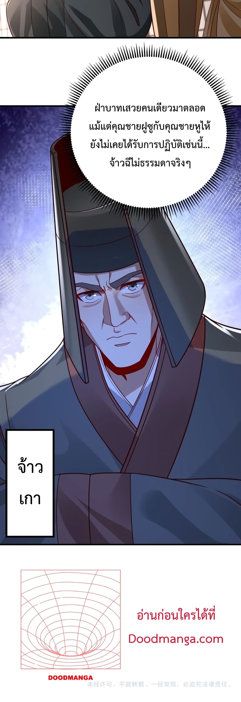 I Kill To Be God page 31