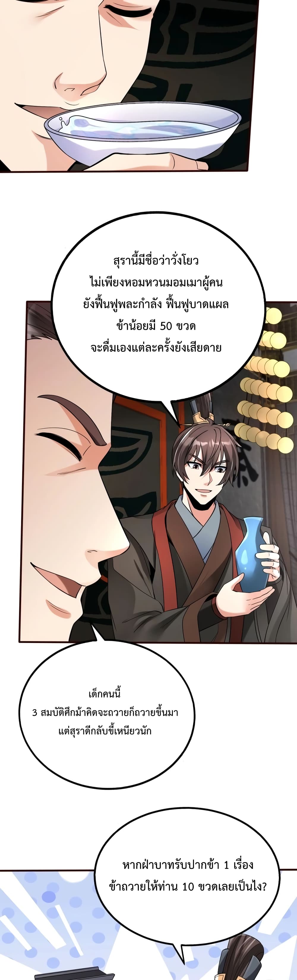 I Kill To Be God page 3
