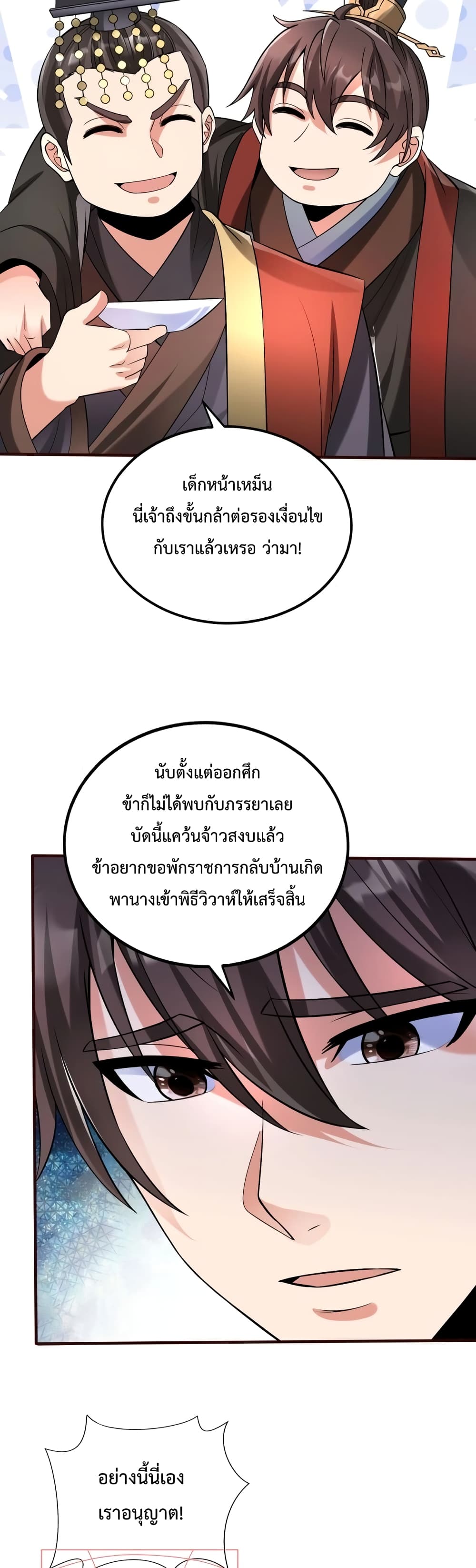 I Kill To Be God page 4