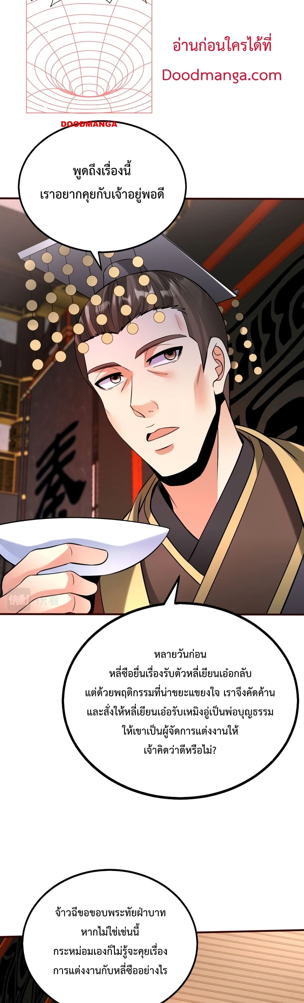 I Kill To Be God page 5