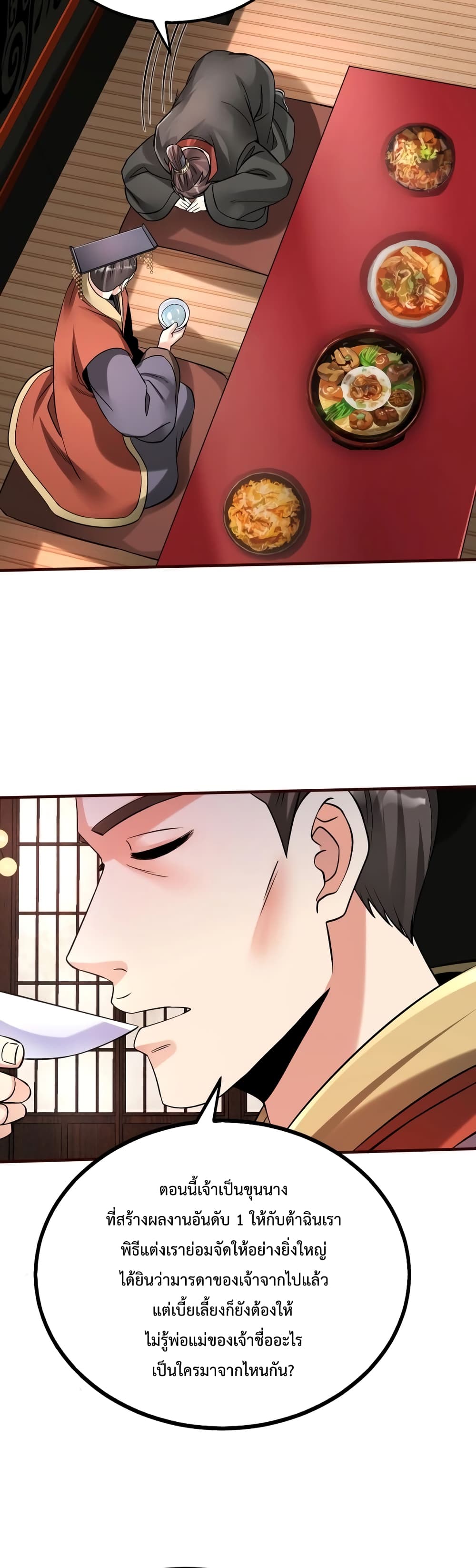 I Kill To Be God page 6