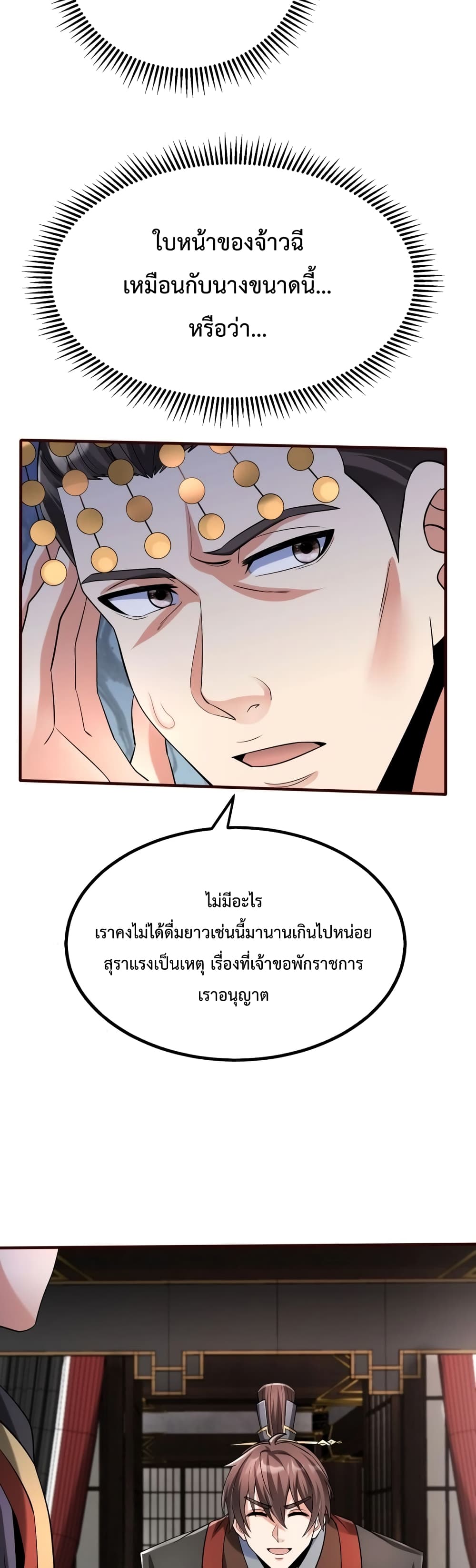 I Kill To Be God page 9