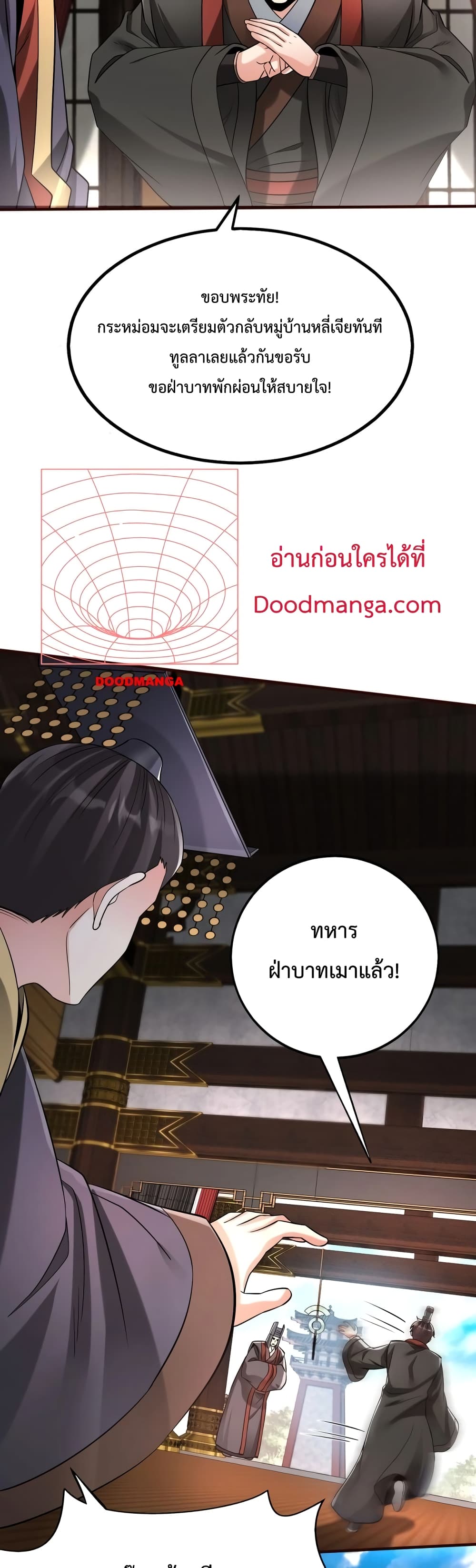 I Kill To Be God page 10