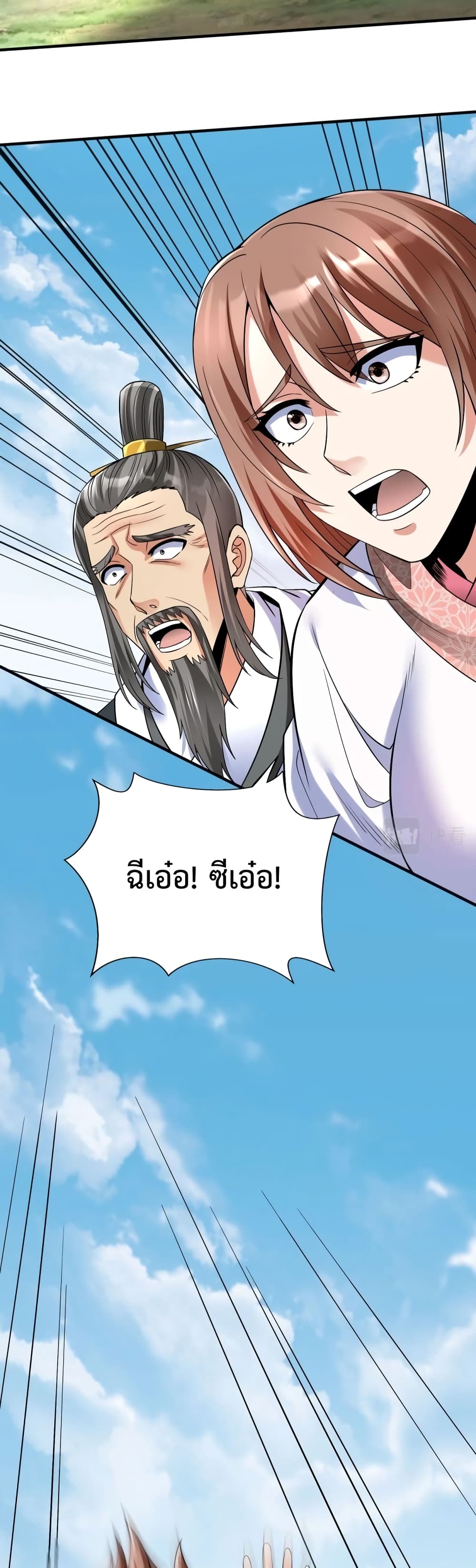 I Kill To Be God page 16