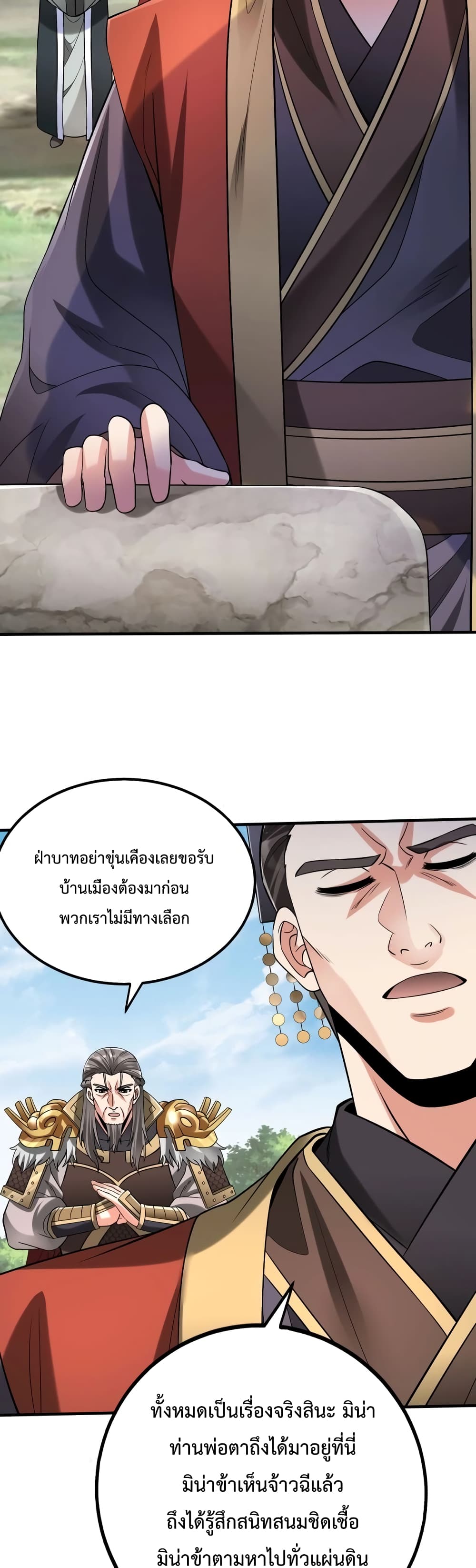 I Kill To Be God page 25