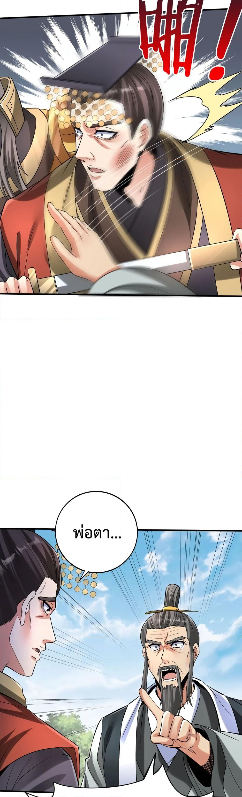 I Kill To Be God page 28