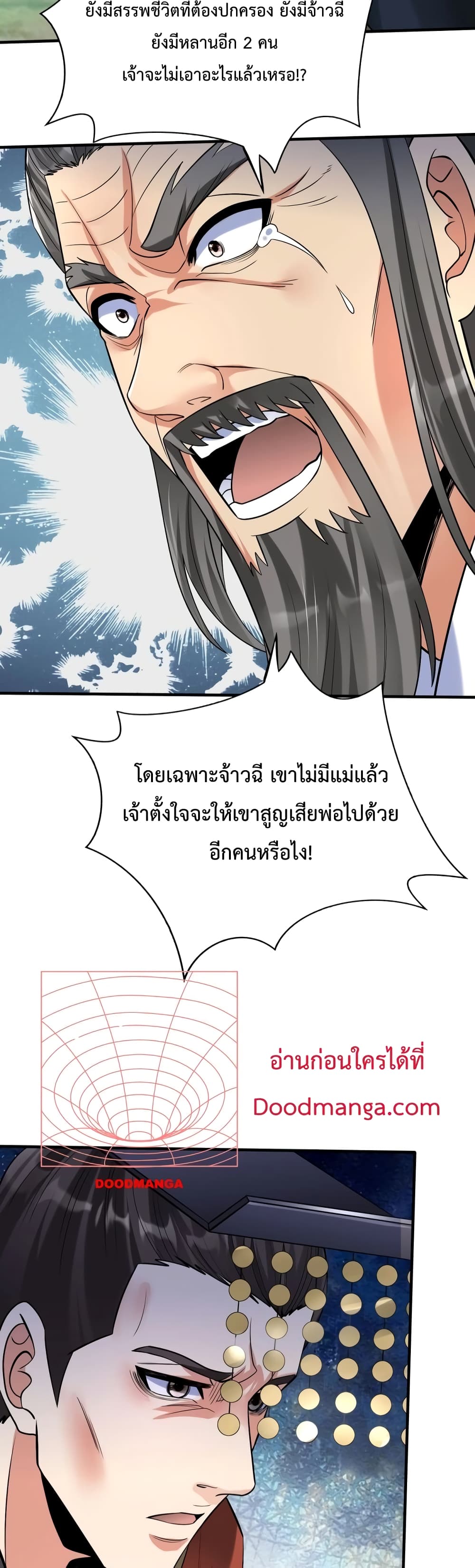 I Kill To Be God page 30