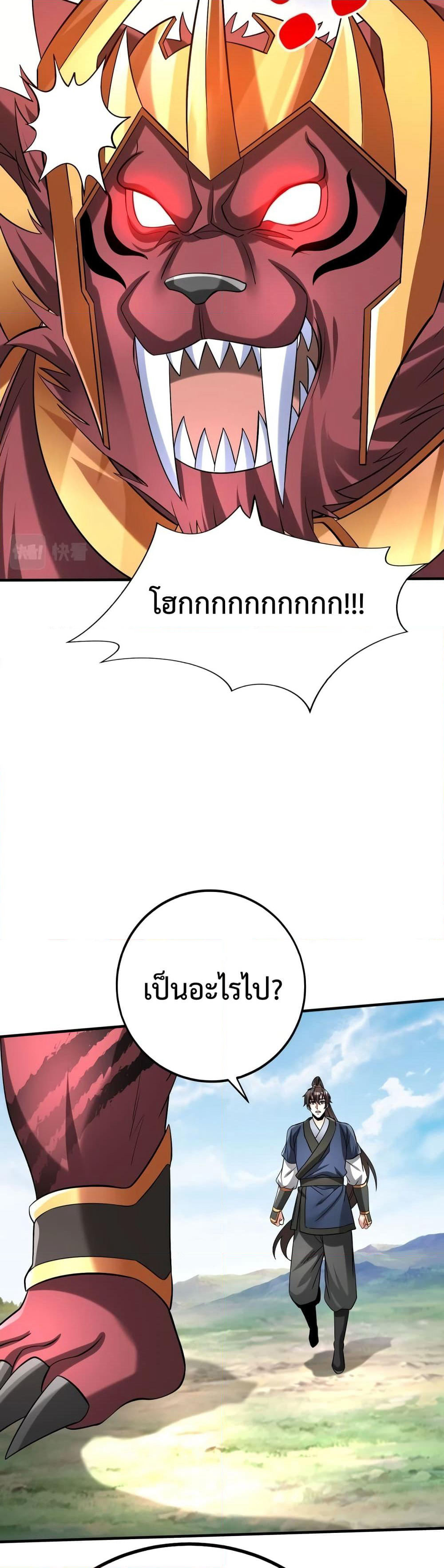I Kill To Be God page 5