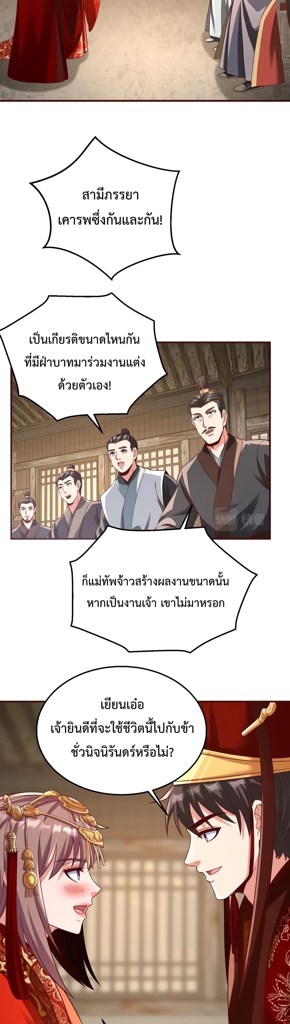I Kill To Be God page 9