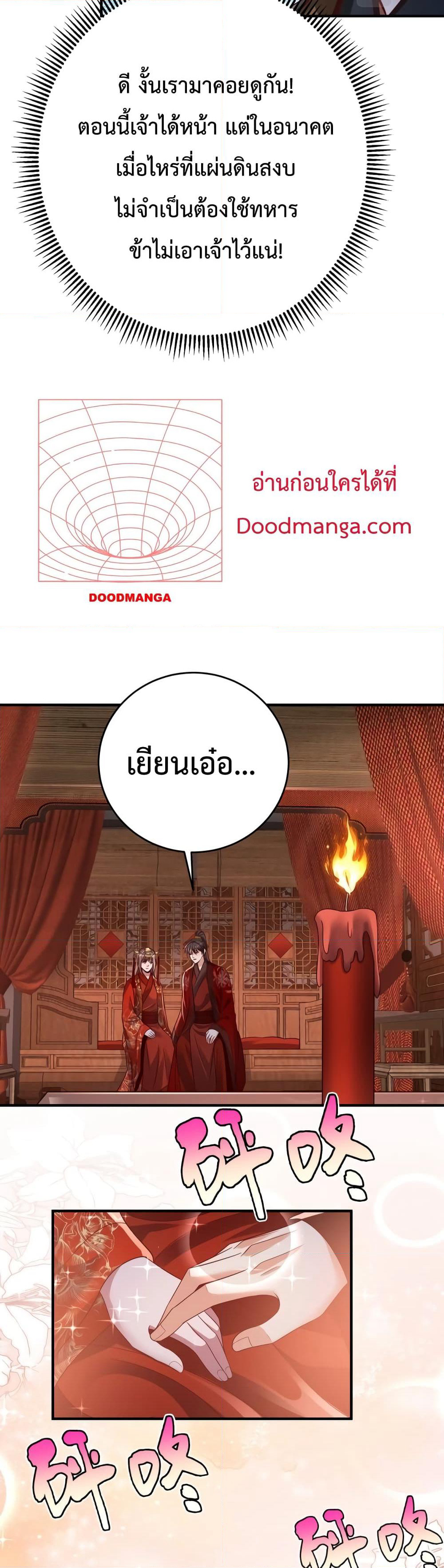 I Kill To Be God page 14