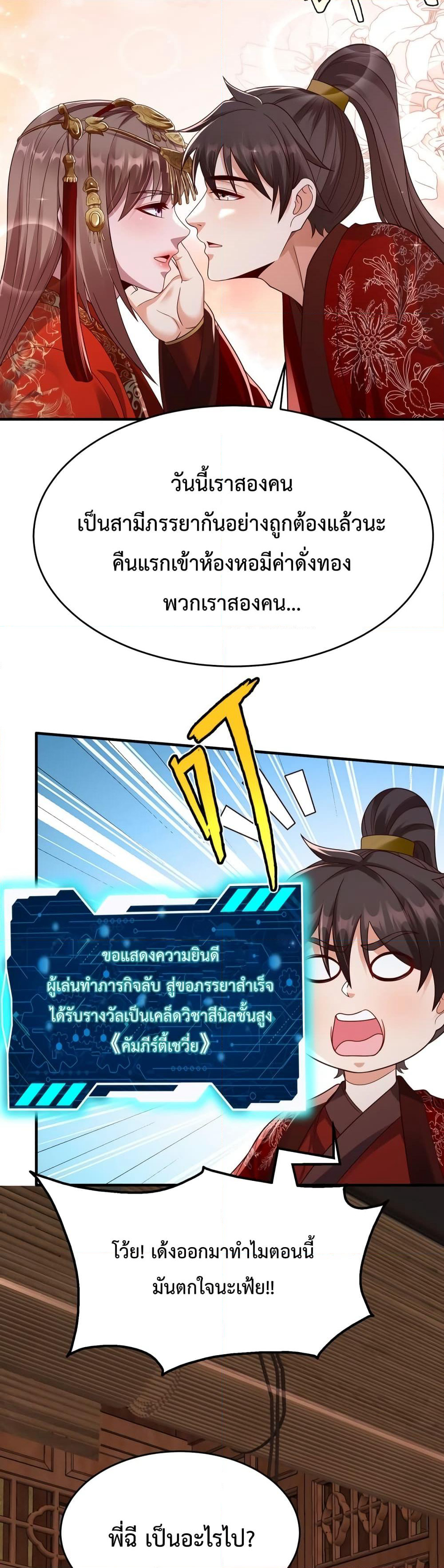 I Kill To Be God page 15