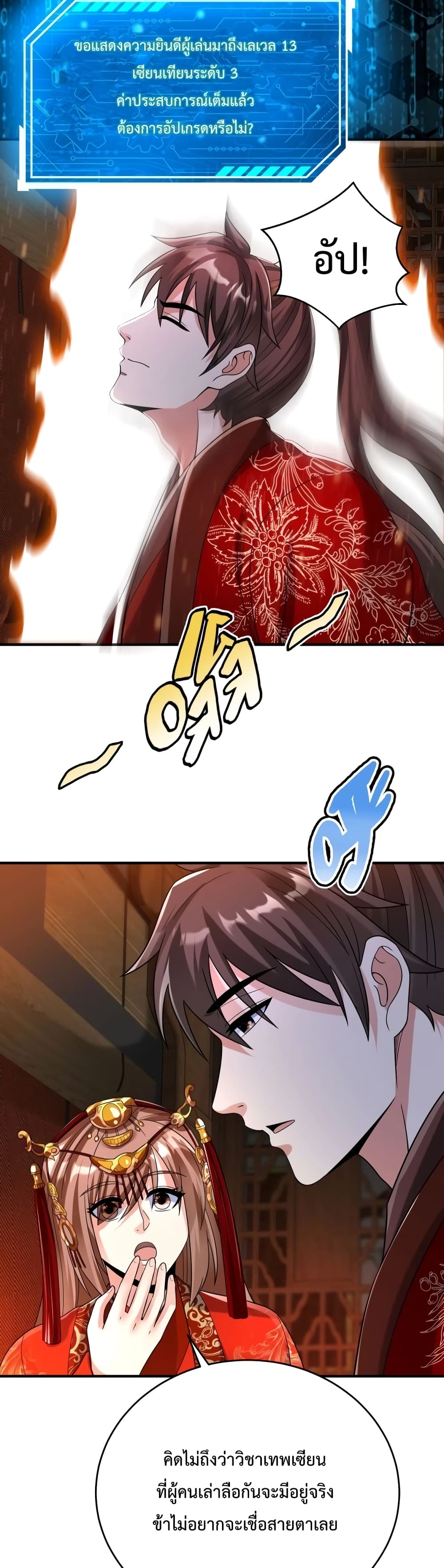 I Kill To Be God page 20
