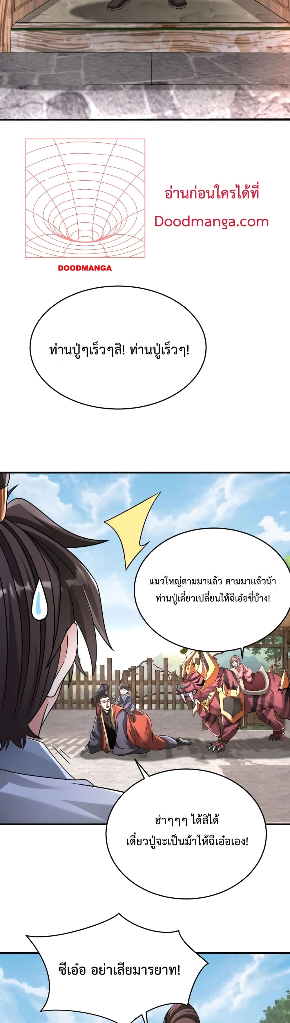 I Kill To Be God page 23
