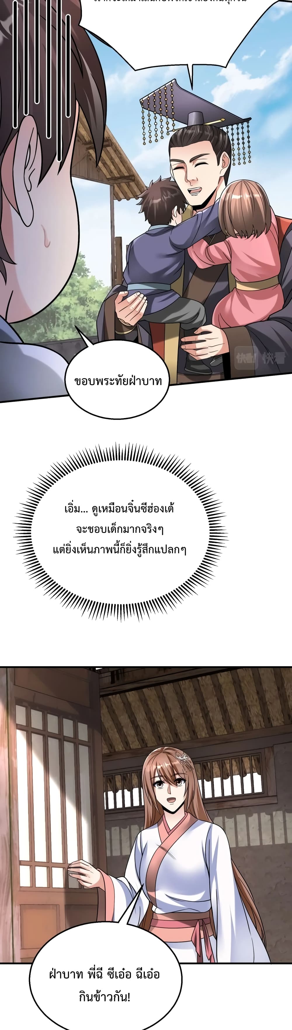 I Kill To Be God page 25