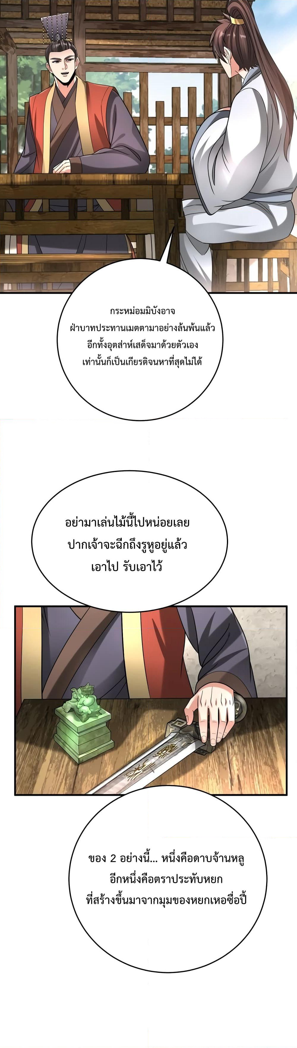 I Kill To Be God page 28
