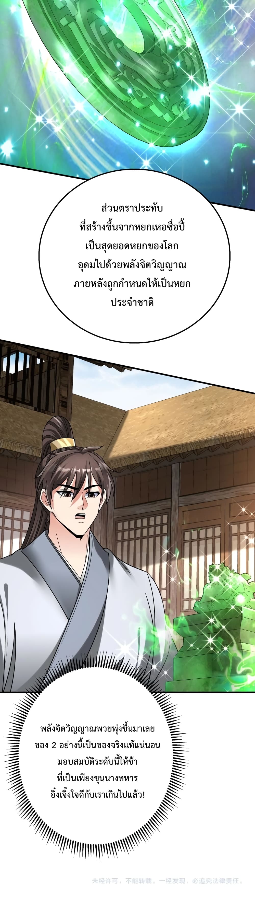 I Kill To Be God page 31