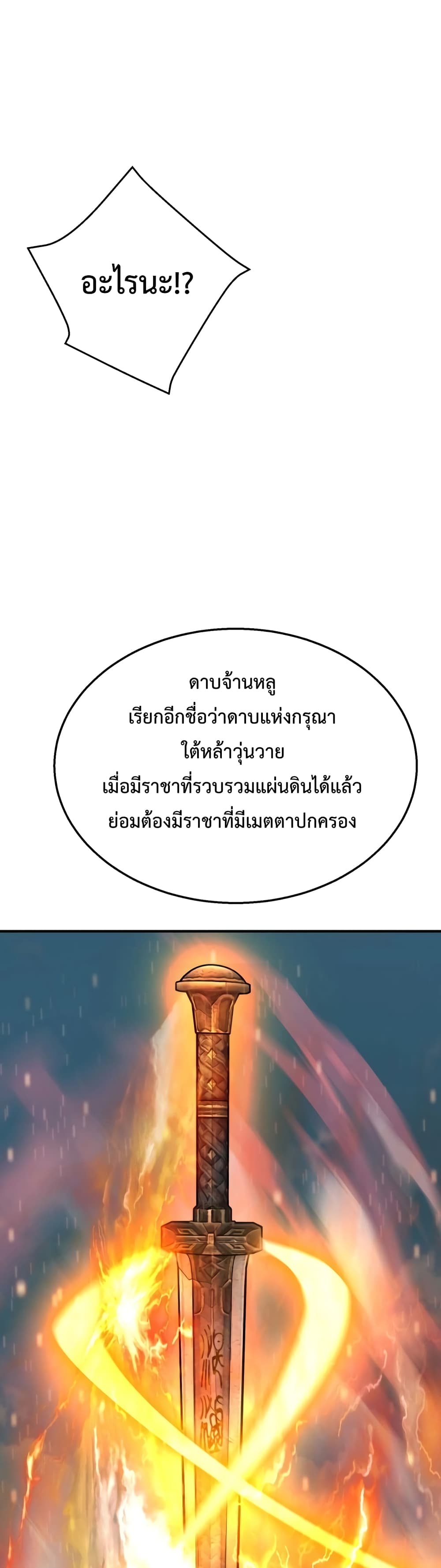 I Kill To Be God page 2