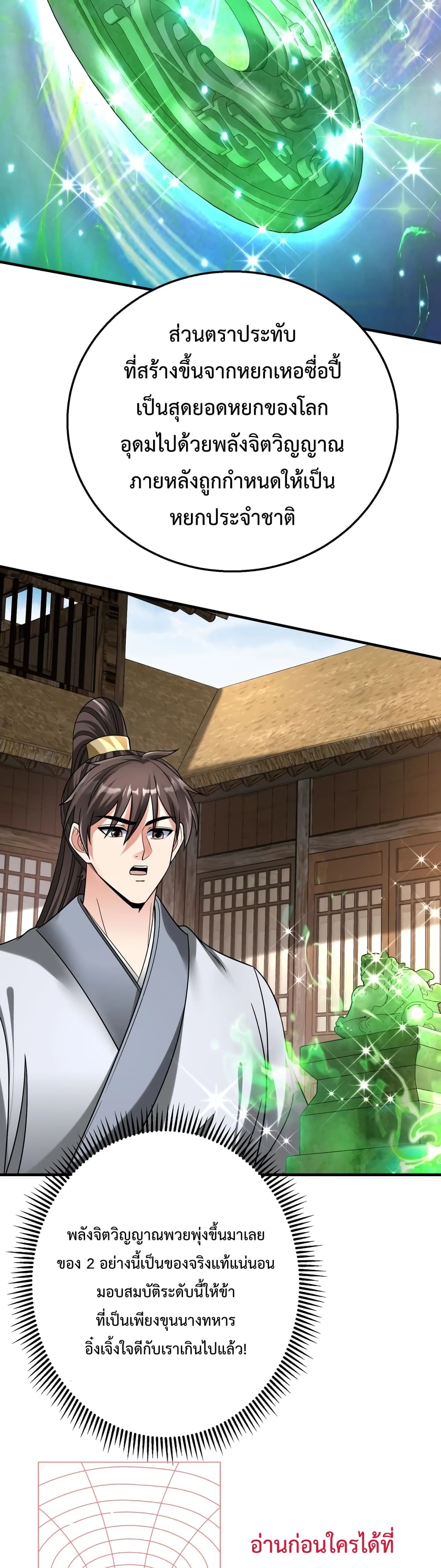 I Kill To Be God page 4
