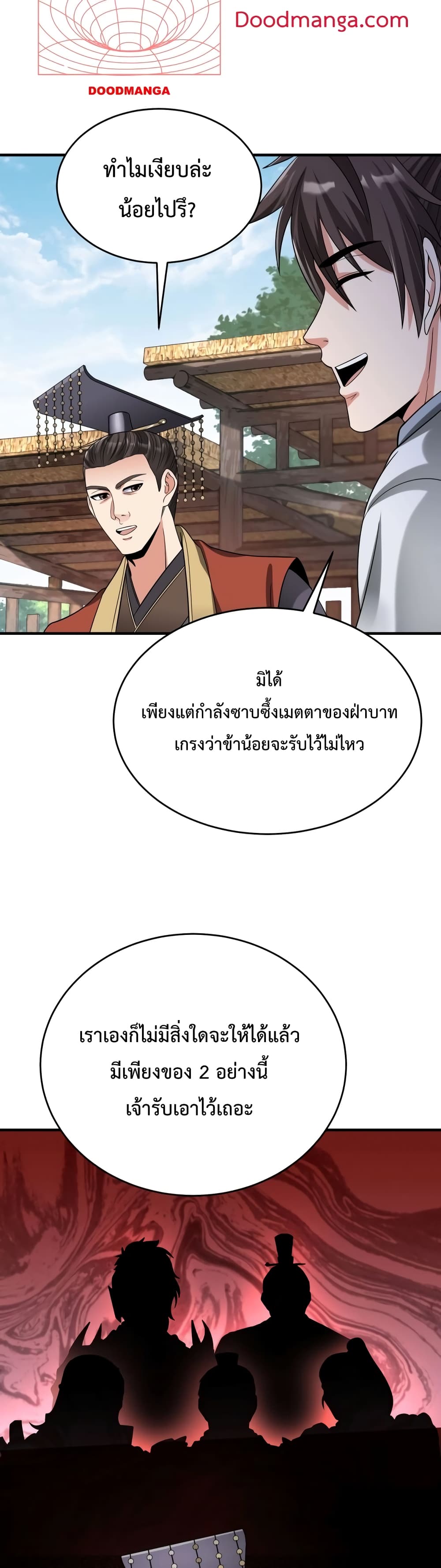 I Kill To Be God page 5