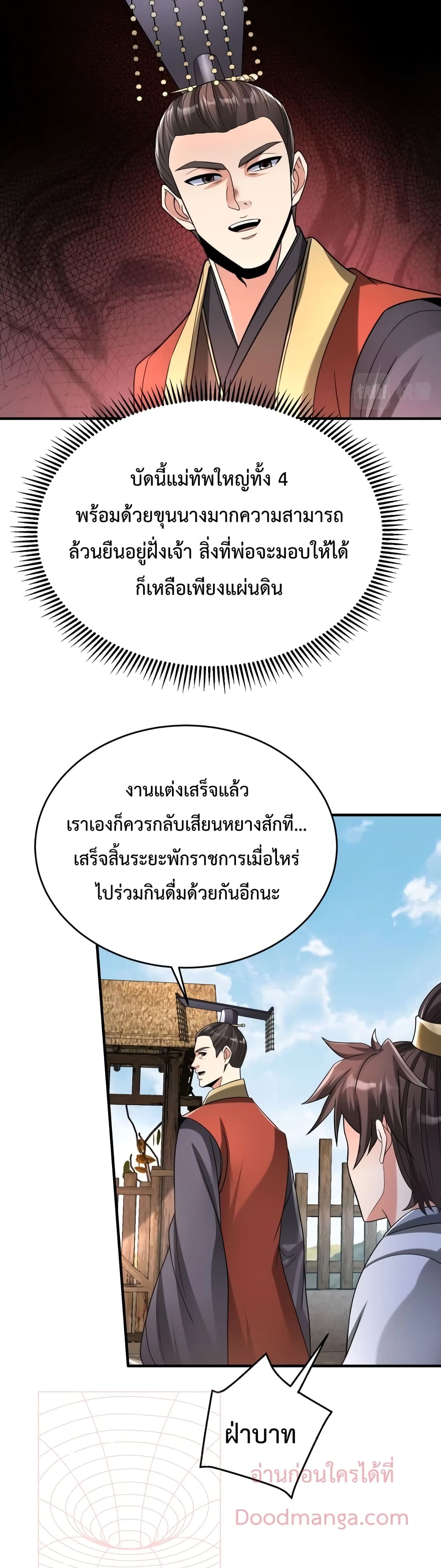 I Kill To Be God page 6