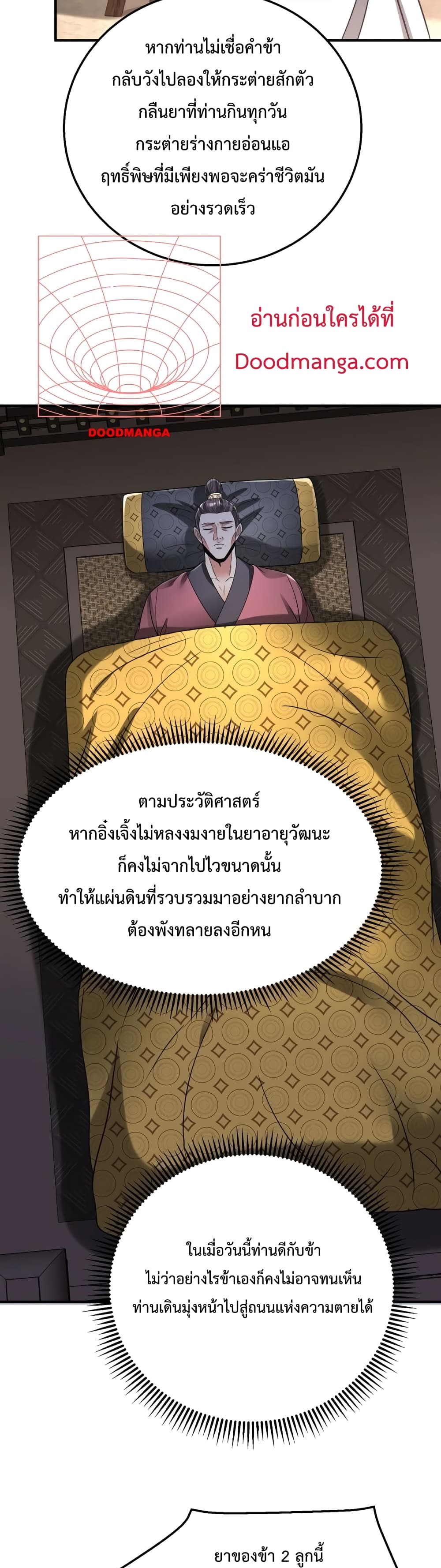 I Kill To Be God page 9