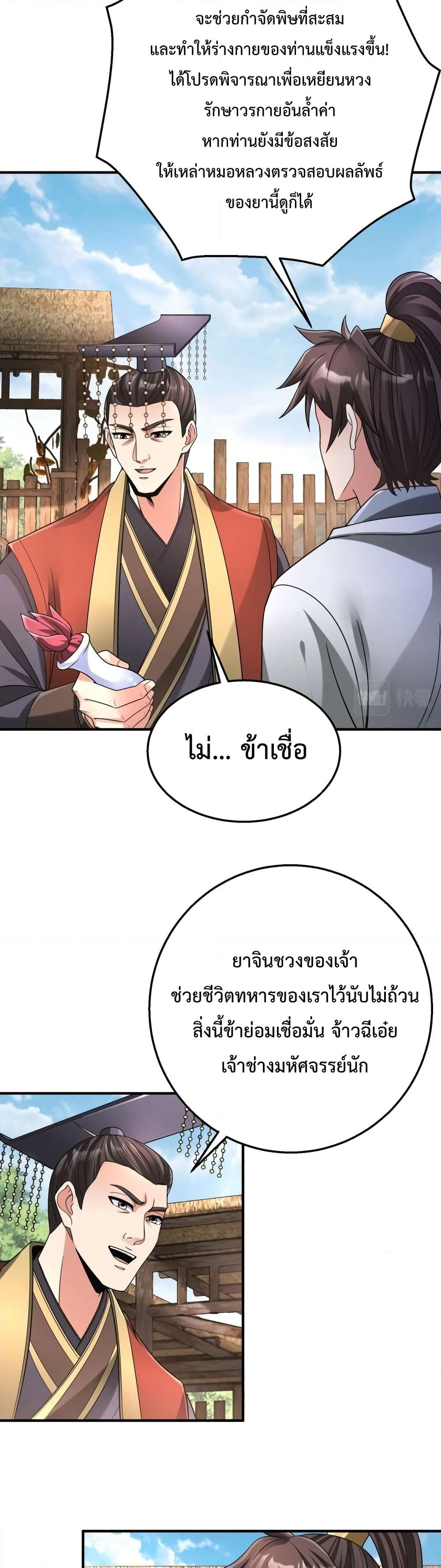 I Kill To Be God page 10