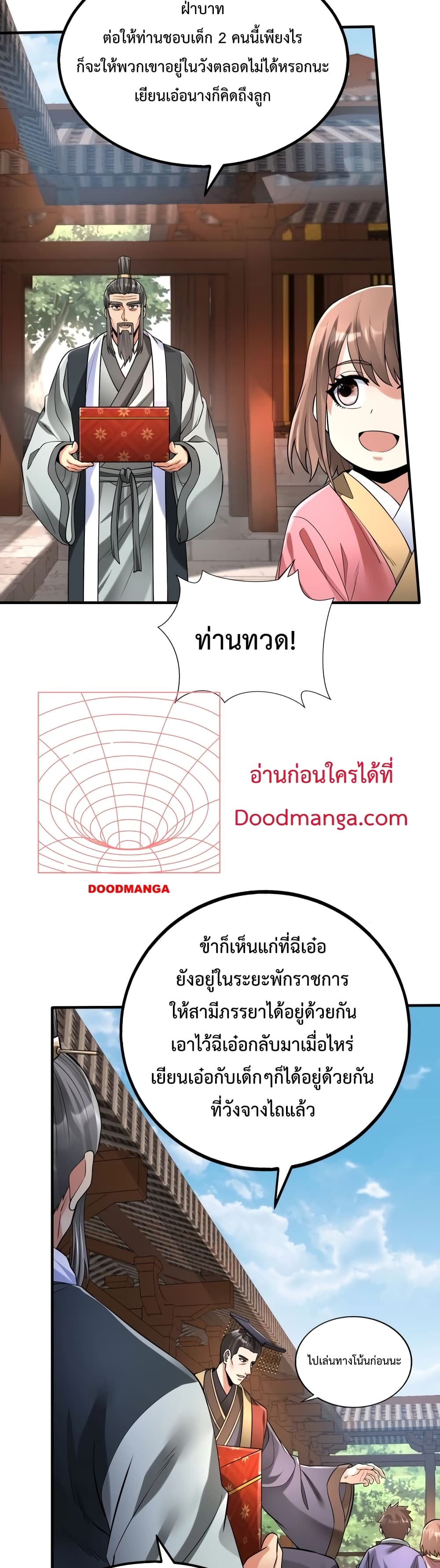 I Kill To Be God page 14
