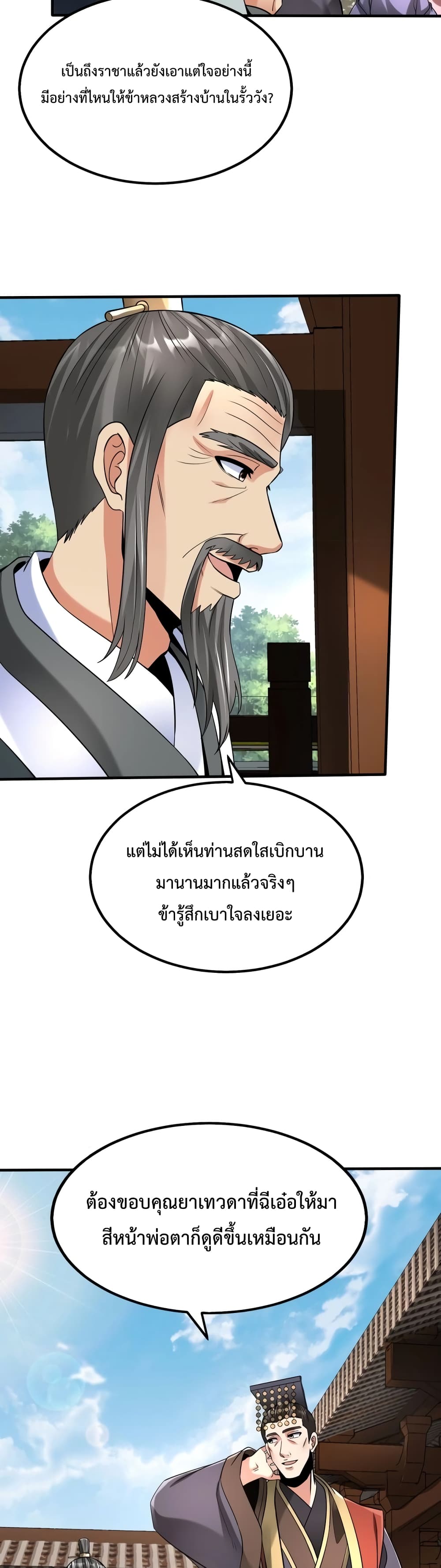 I Kill To Be God page 15