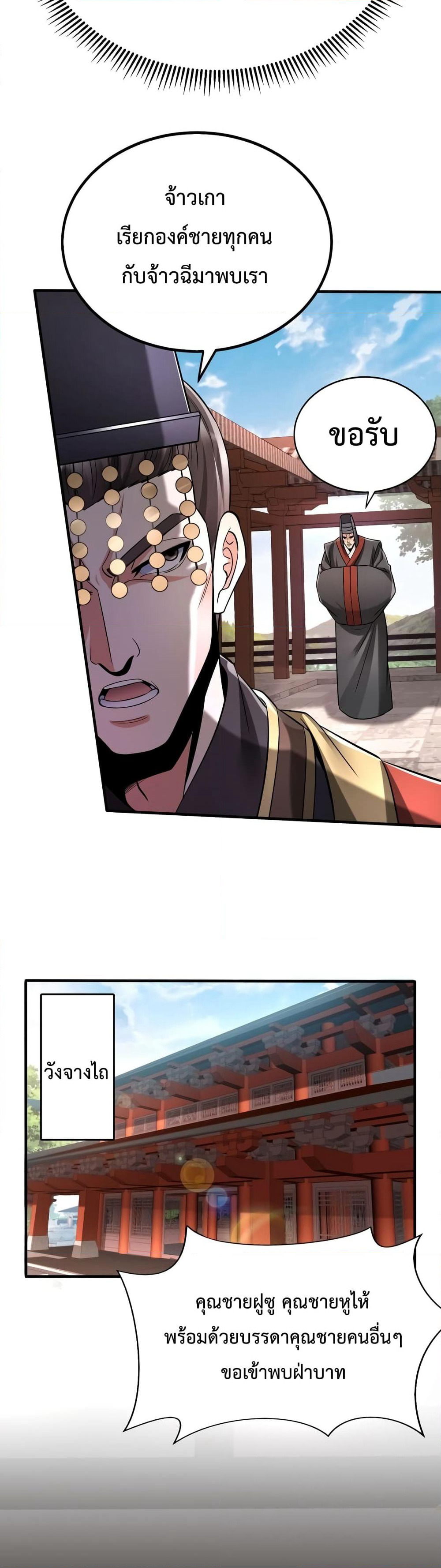 I Kill To Be God page 18